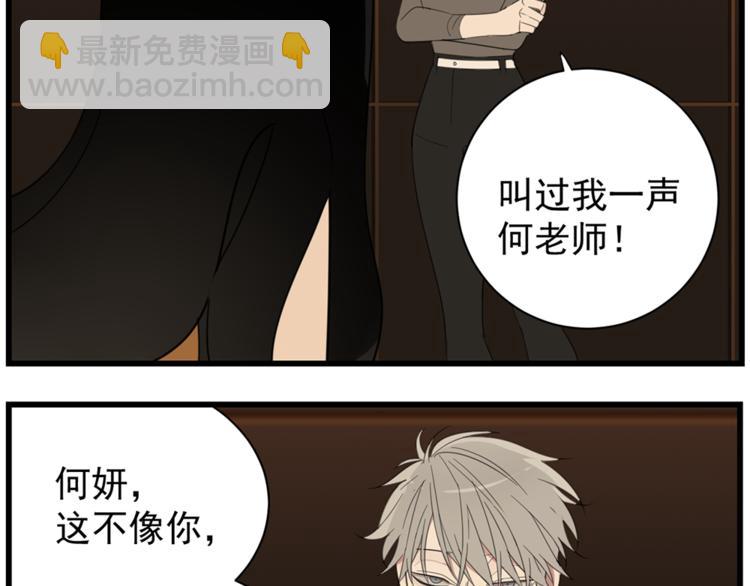 第41话 陈禾果铤而走险！！(1/3)-第43话