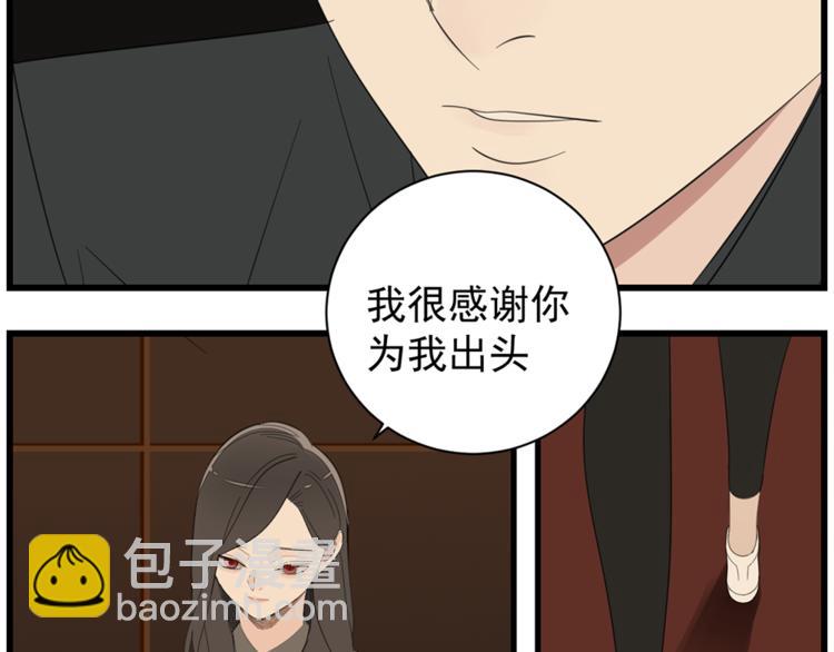 第41话 陈禾果铤而走险！！(1/3)-第43话