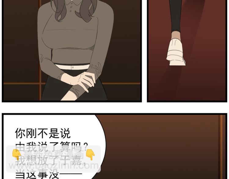 第41话 陈禾果铤而走险！！(1/3)-第43话