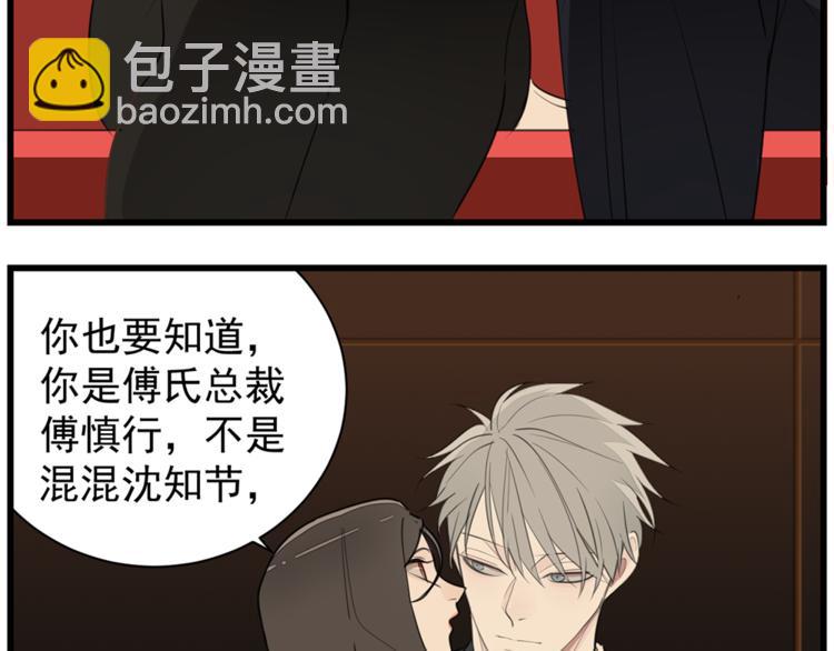 第41话 陈禾果铤而走险！！(1/3)-第43话