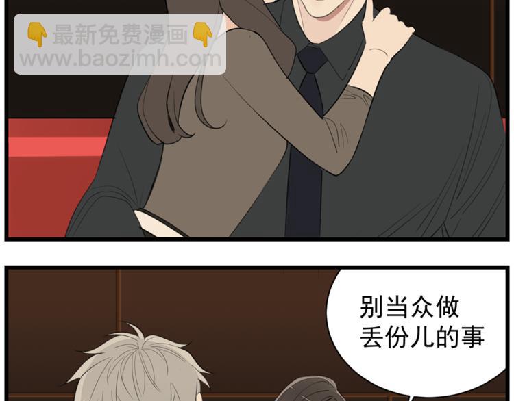 第41话 陈禾果铤而走险！！(1/3)-第43话