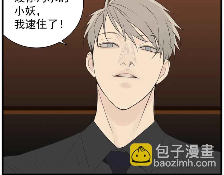 第41话 陈禾果铤而走险！！(1/3)-第43话