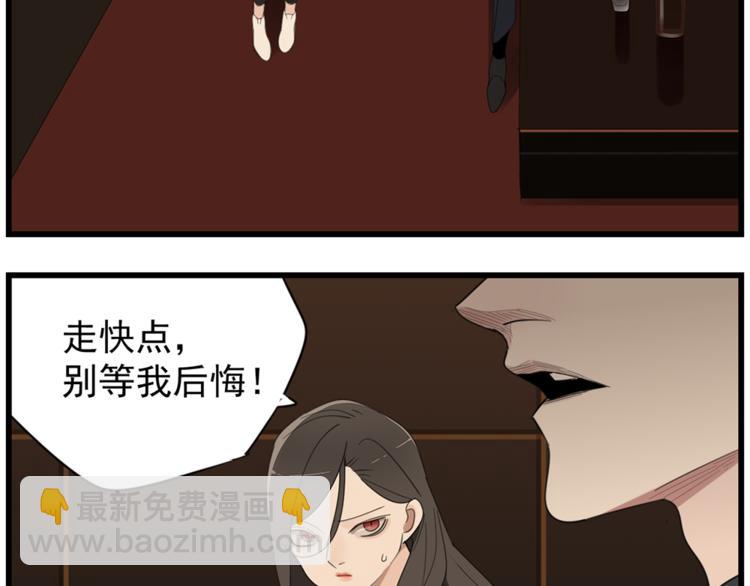 第41话 陈禾果铤而走险！！(1/3)-第43话