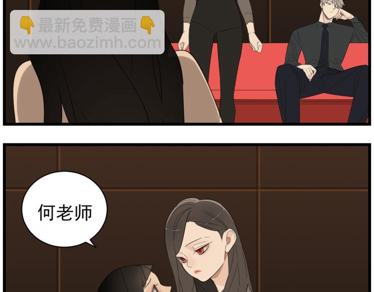 第41话 陈禾果铤而走险！！(1/3)-第43话