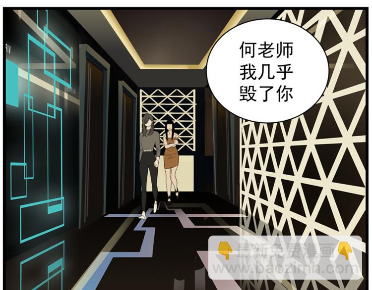 第41话 陈禾果铤而走险！！(1/3)-第43话