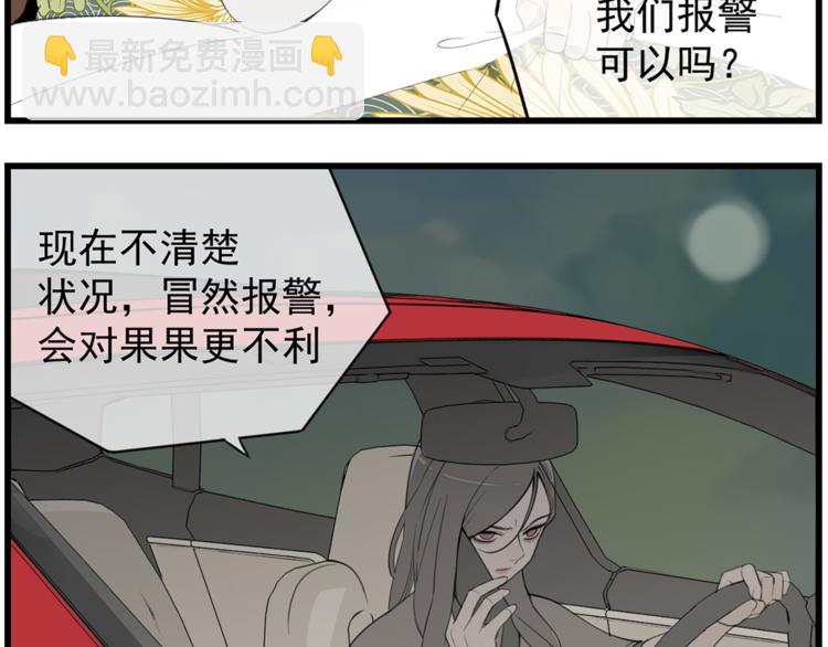 第43话 自我暴露(1/2)-第45话