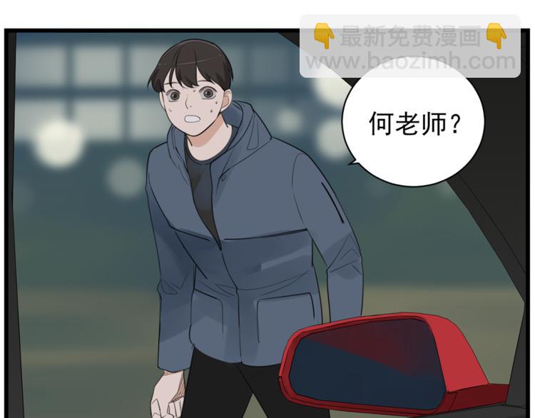 第43话 自我暴露(1/2)-第45话