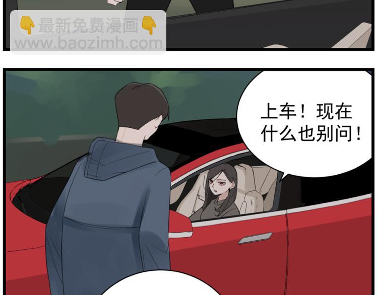 第43话 自我暴露(1/2)-第45话