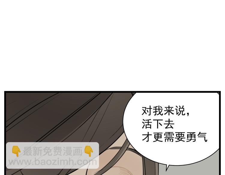 第47话  惨胜(1/2)-第49话