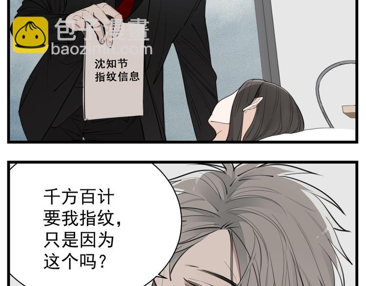 第47话  惨胜(1/2)-第49话