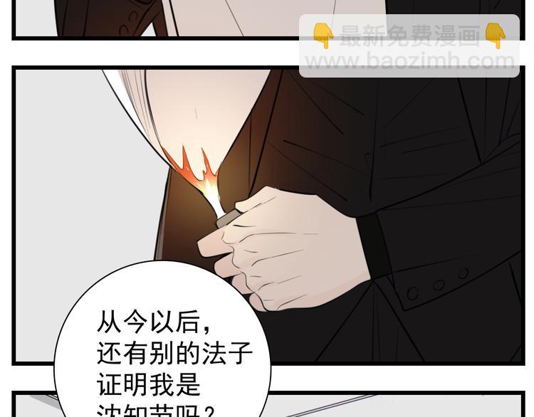 第47话  惨胜(1/2)-第49话