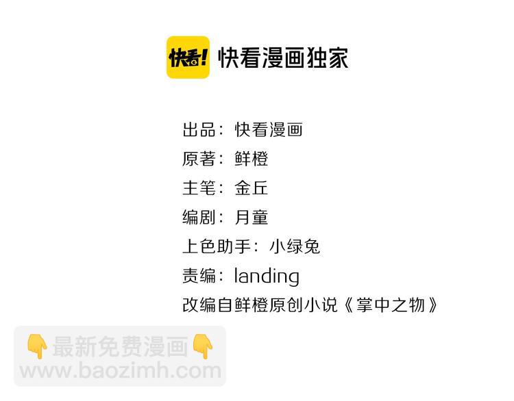 第53话 发怒飙车(1/2)-第55话