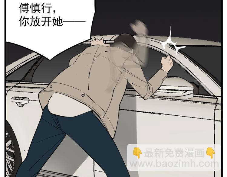 第53话 发怒飙车(1/2)-第55话