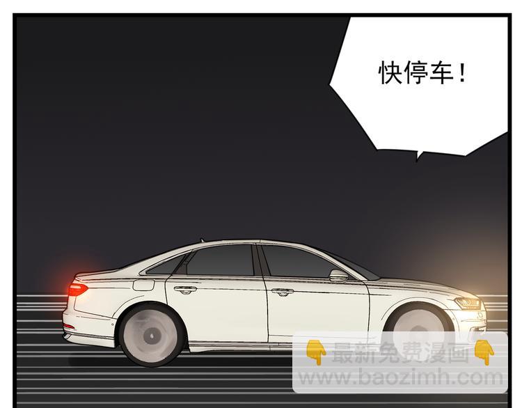 第53话 发怒飙车(1/2)-第55话