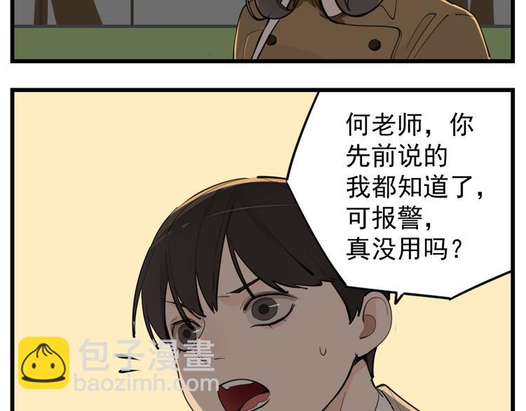 第53话 发怒飙车(1/2)-第55话