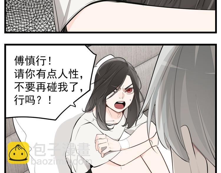 第55话 没错，是上药啊！(1/2)-第57话