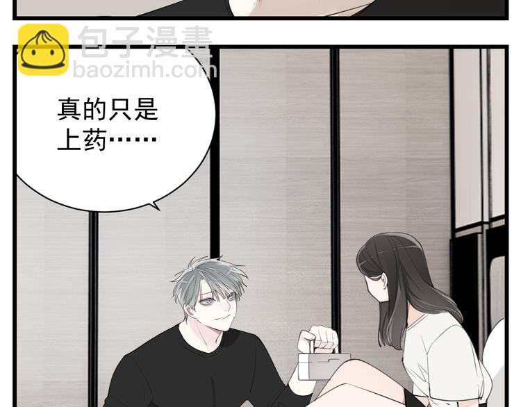第55话 没错，是上药啊！(1/2)-第57话