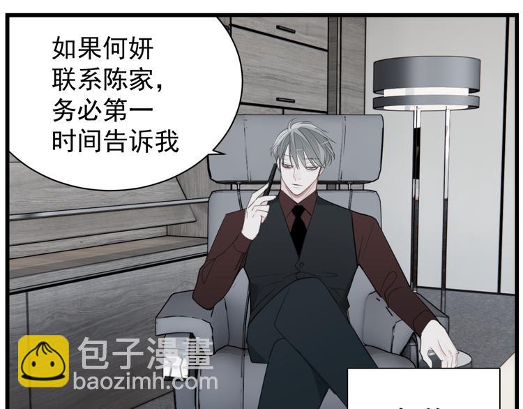 第59话 恃宠而骄(1/2)-第61话