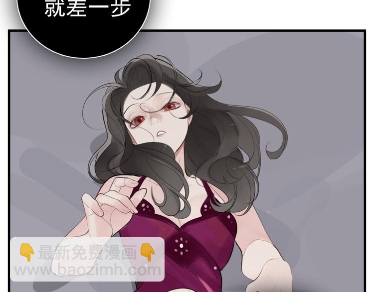 掌中之物 - 第71話  痛苦(1/2) - 3