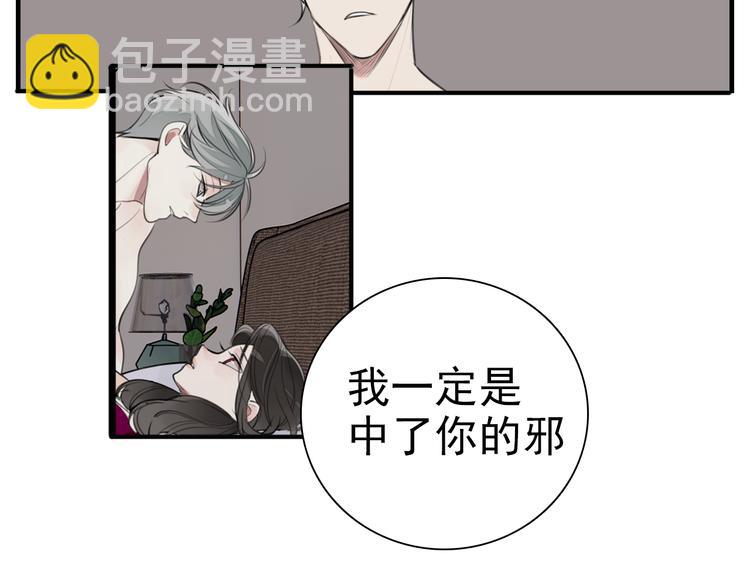 第71话  痛苦28