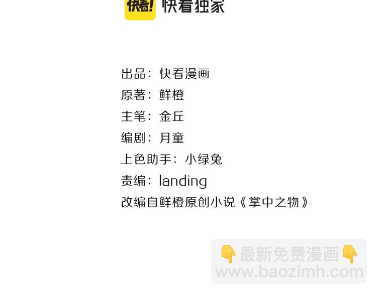 第75话 逃脱(1/3)-第77话