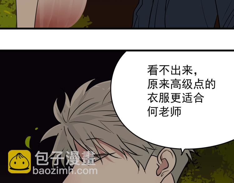 第8话 赴宴(1/2)-第9话