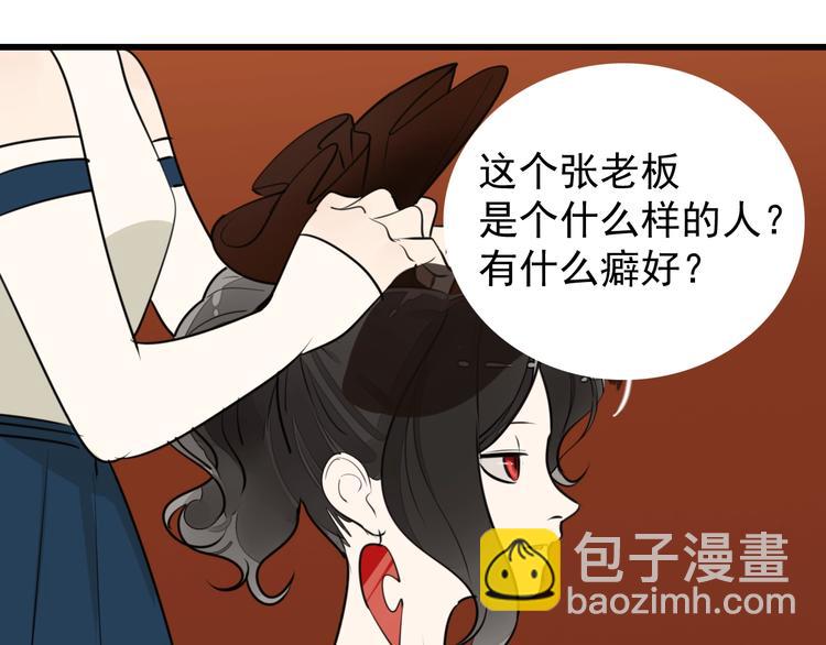 第8话 赴宴(1/2)-第9话