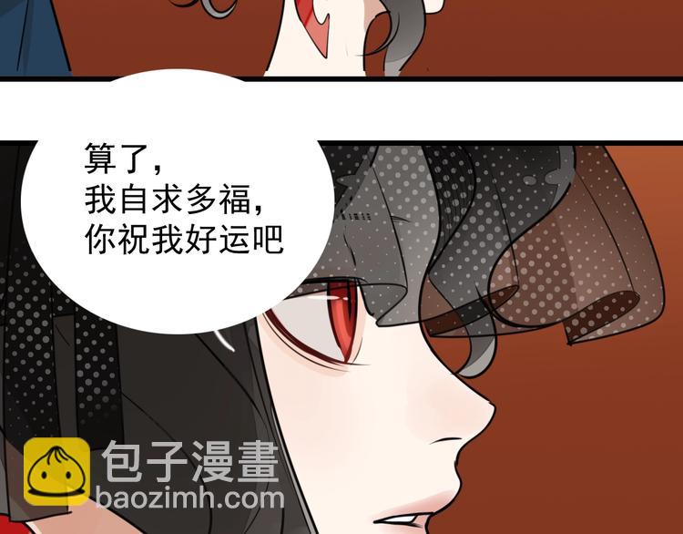 第8话 赴宴(1/2)-第9话