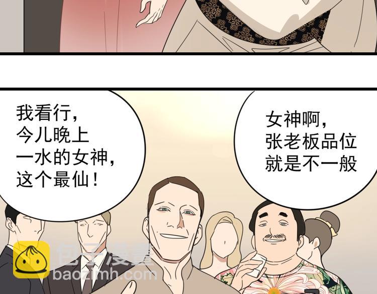 第8话 赴宴(1/2)-第9话