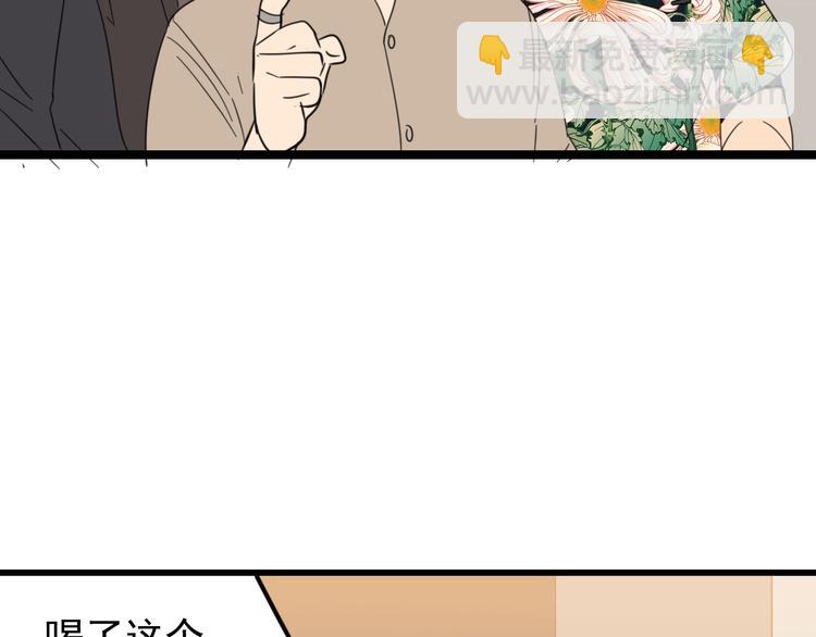 第8话 赴宴(1/2)-第9话