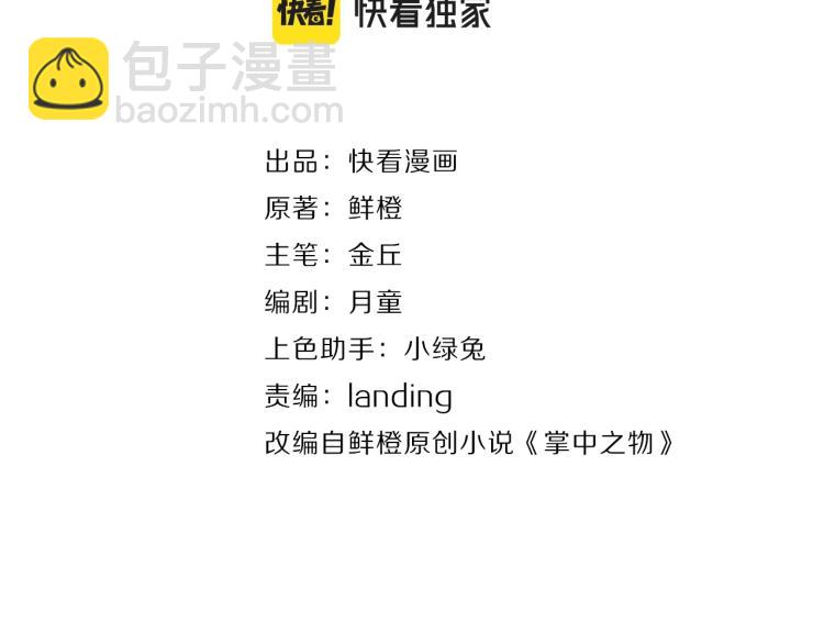 第81话 再次(1/2)-第83话