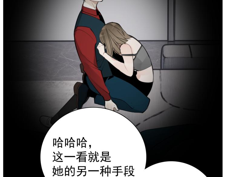 第81话 再次(1/2)-第83话