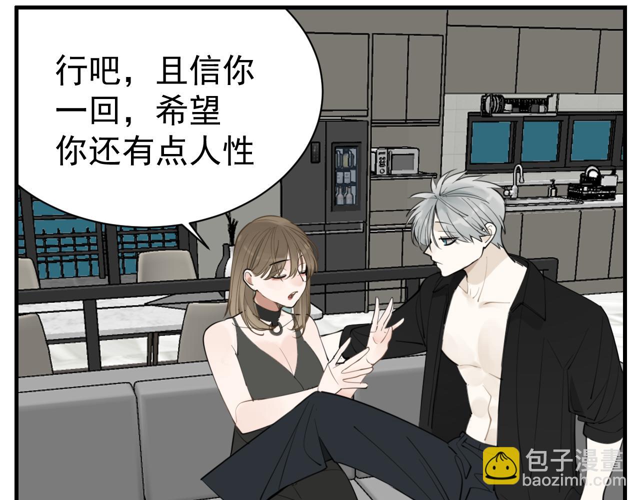 第85话 明媒正娶(1/2)-第87话