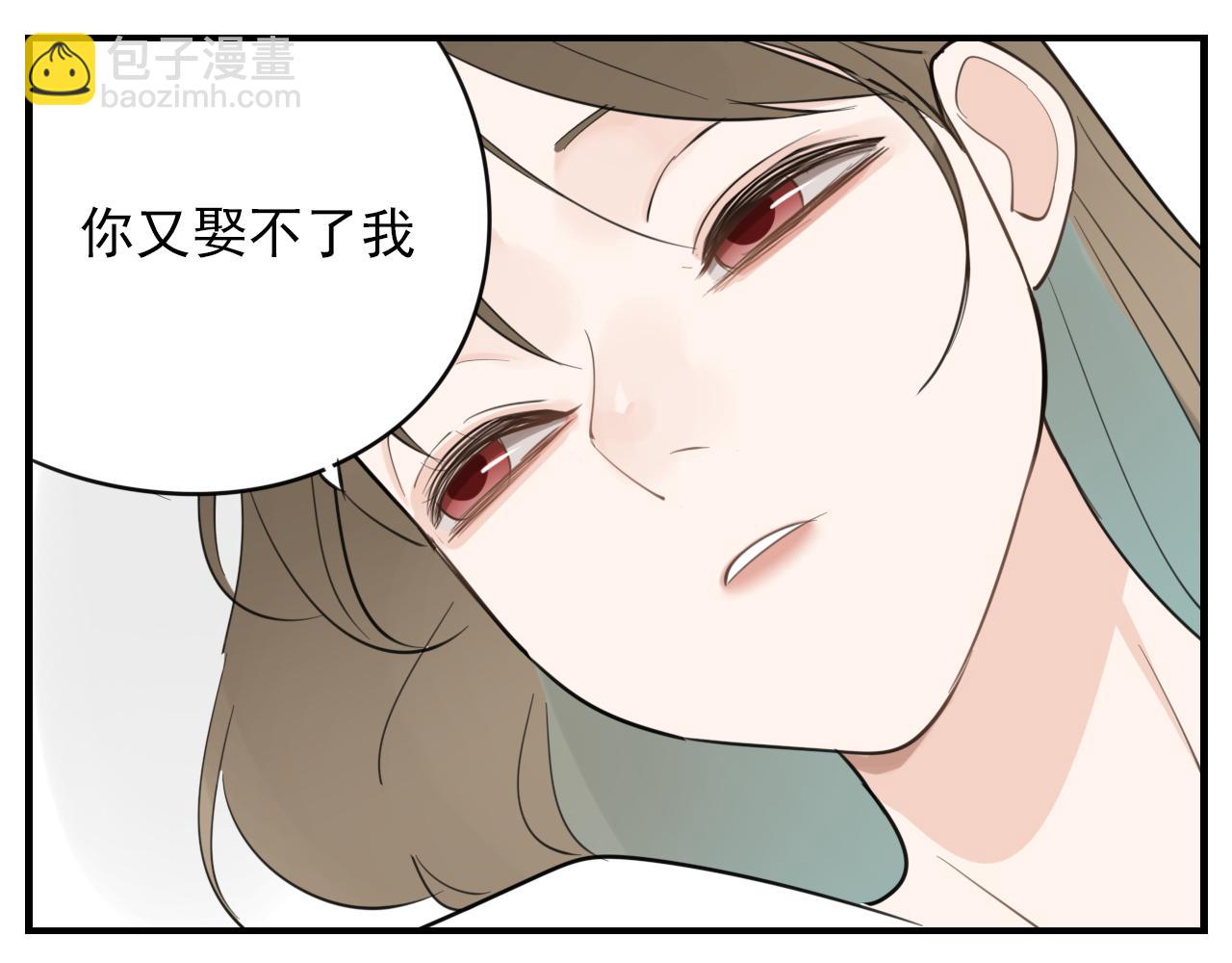 第85话 明媒正娶(1/2)-第87话