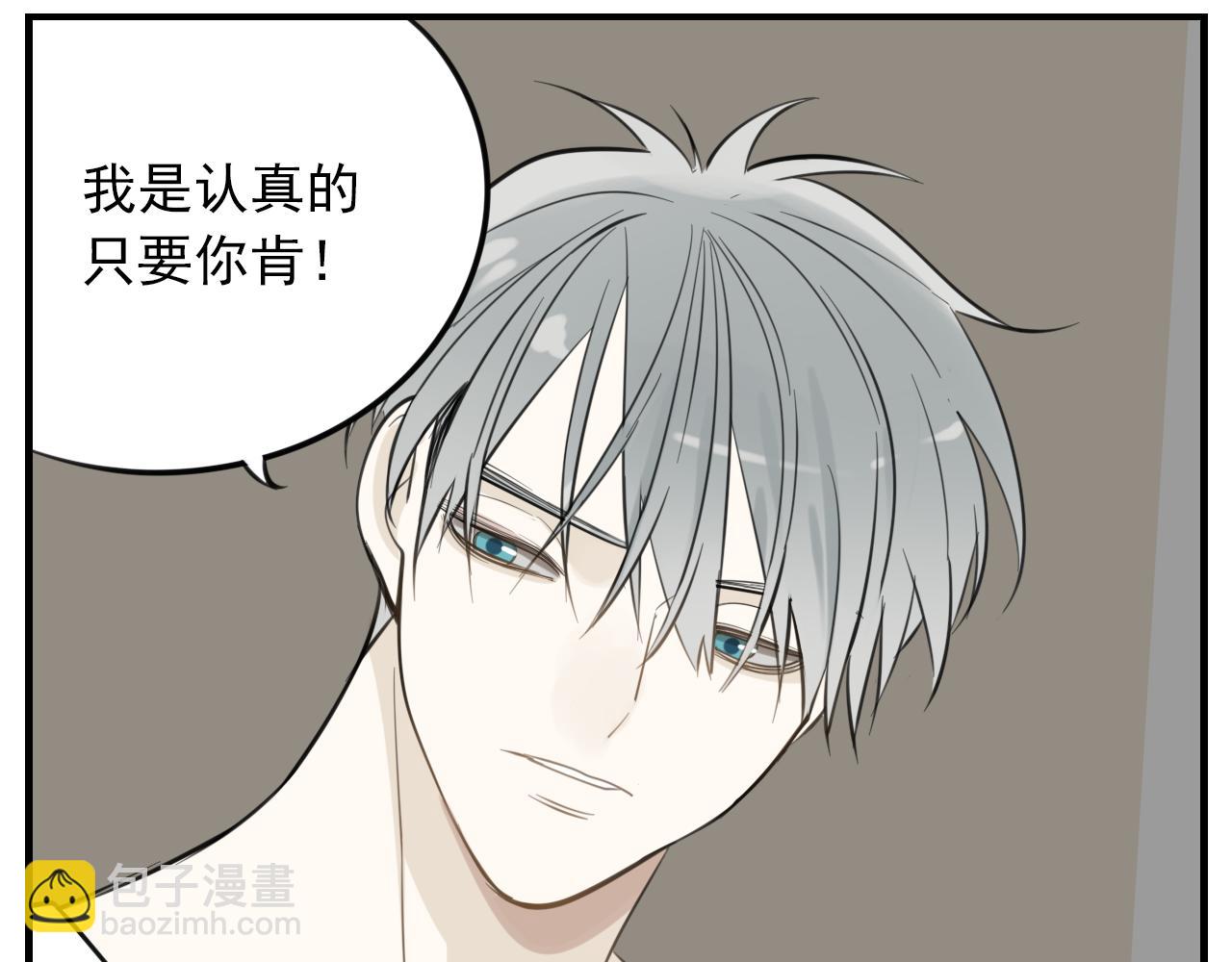 第85话 明媒正娶(1/2)-第87话