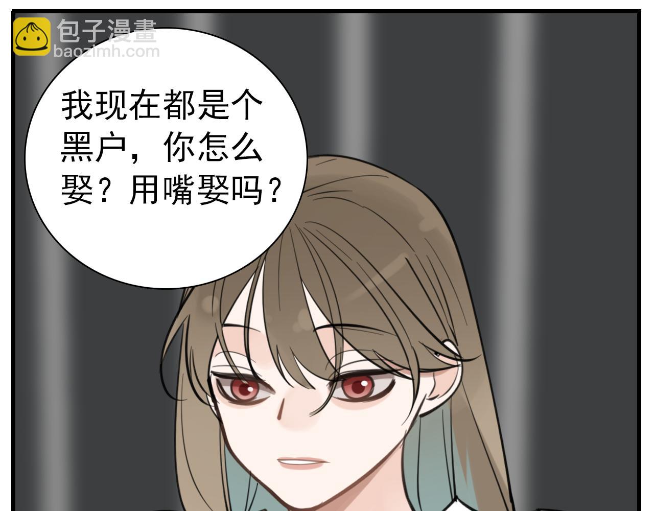 第85话 明媒正娶(1/2)-第87话