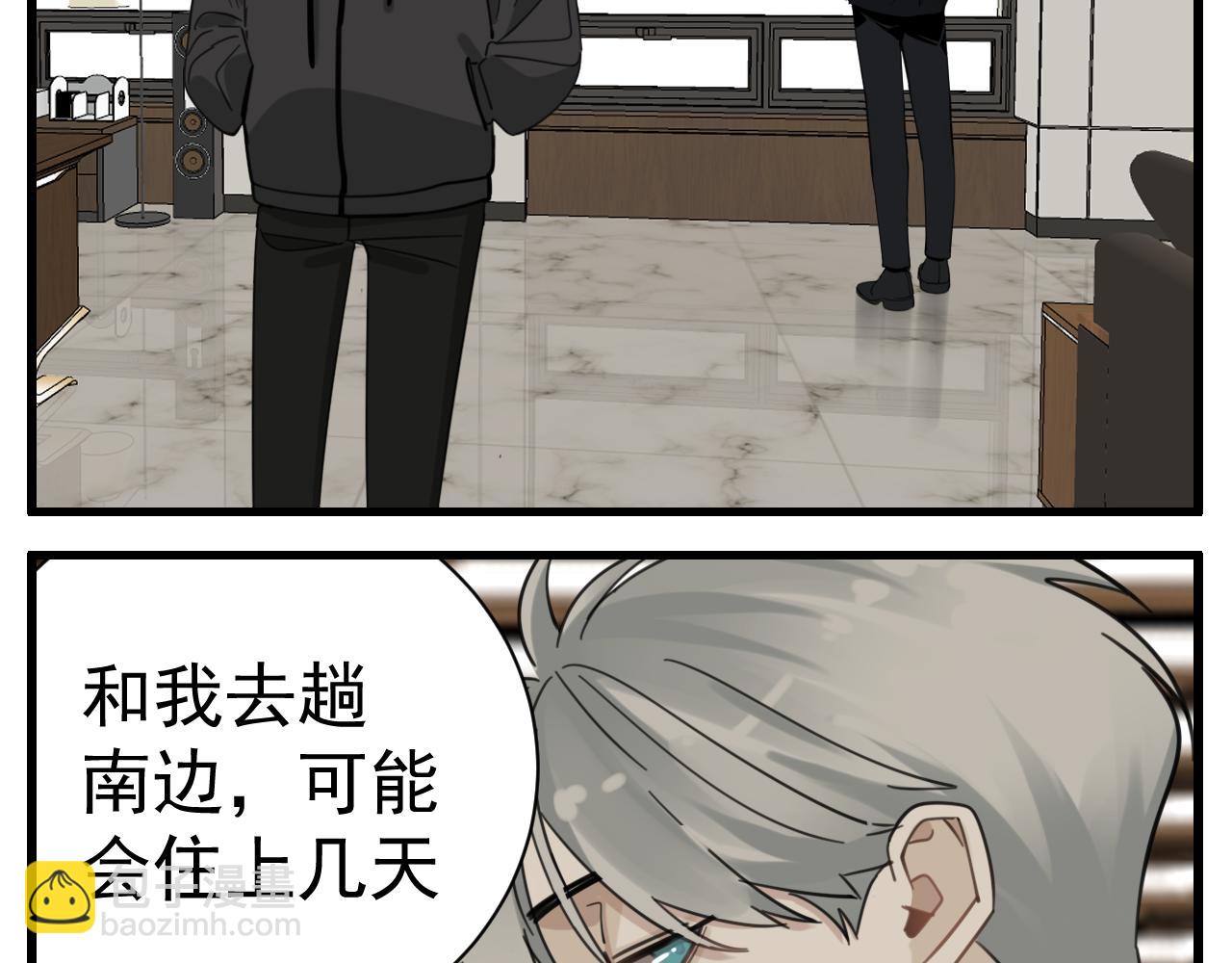 第87话又是卑微的一天(1/2)-第89话