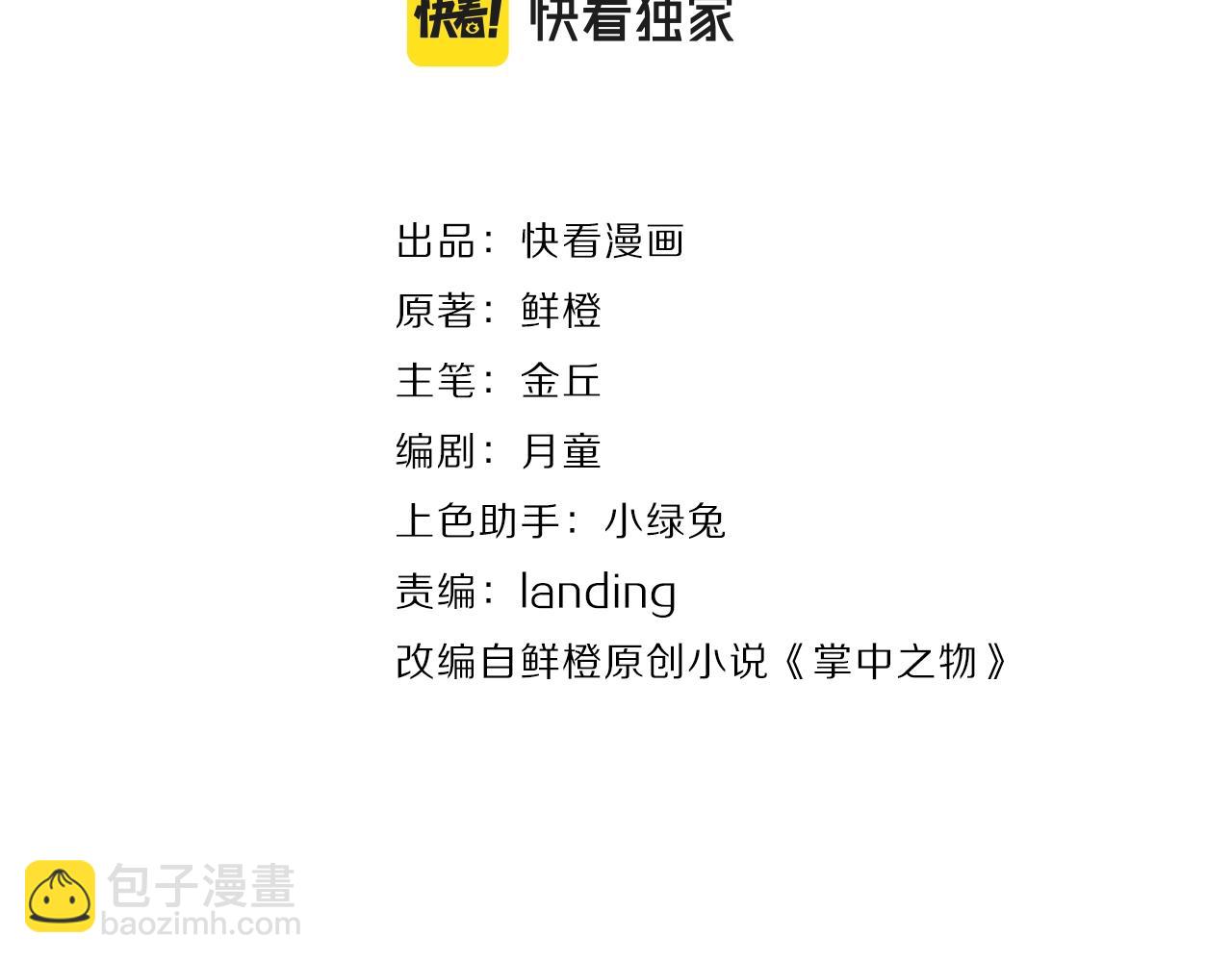 第87话又是卑微的一天(1/2)-第89话