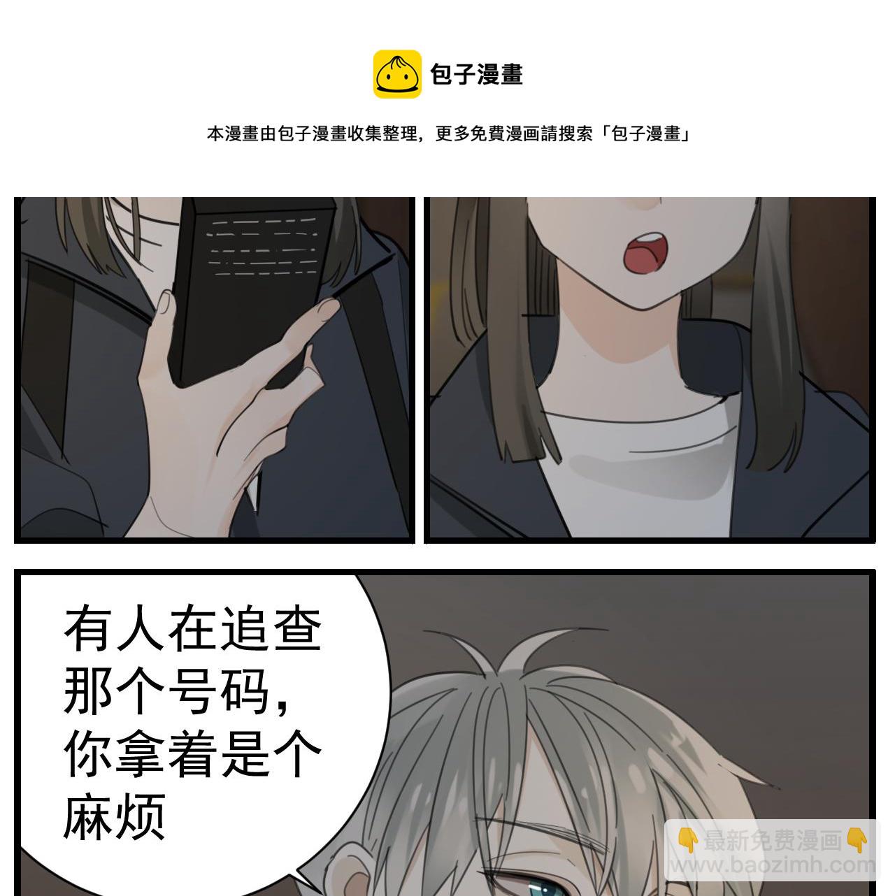 第87话又是卑微的一天(1/2)-第89话