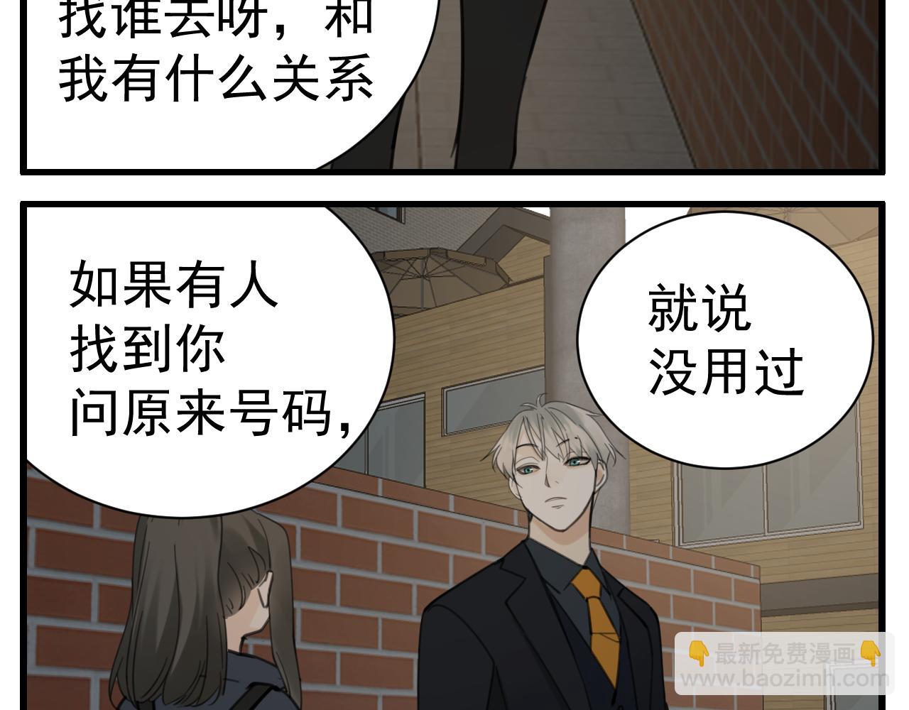 第87话又是卑微的一天(1/2)-第89话