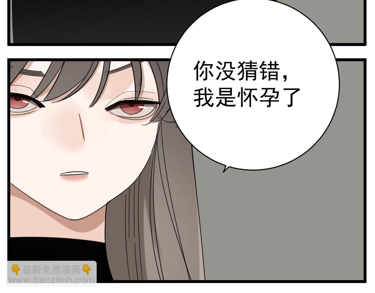 掌中之物 - 第89話(1/2) - 5