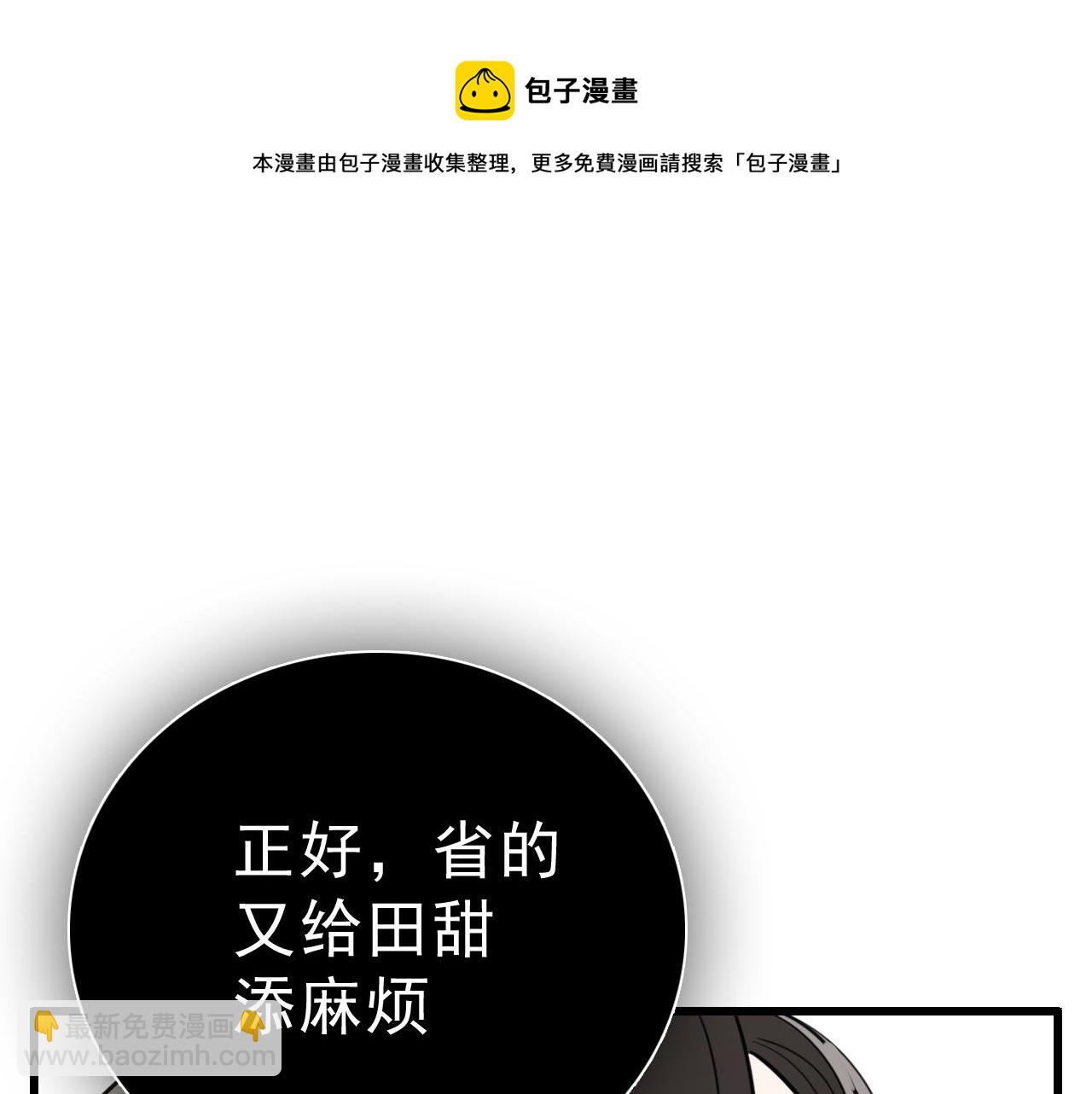 第97话 众叛亲离(1/3)-第99话