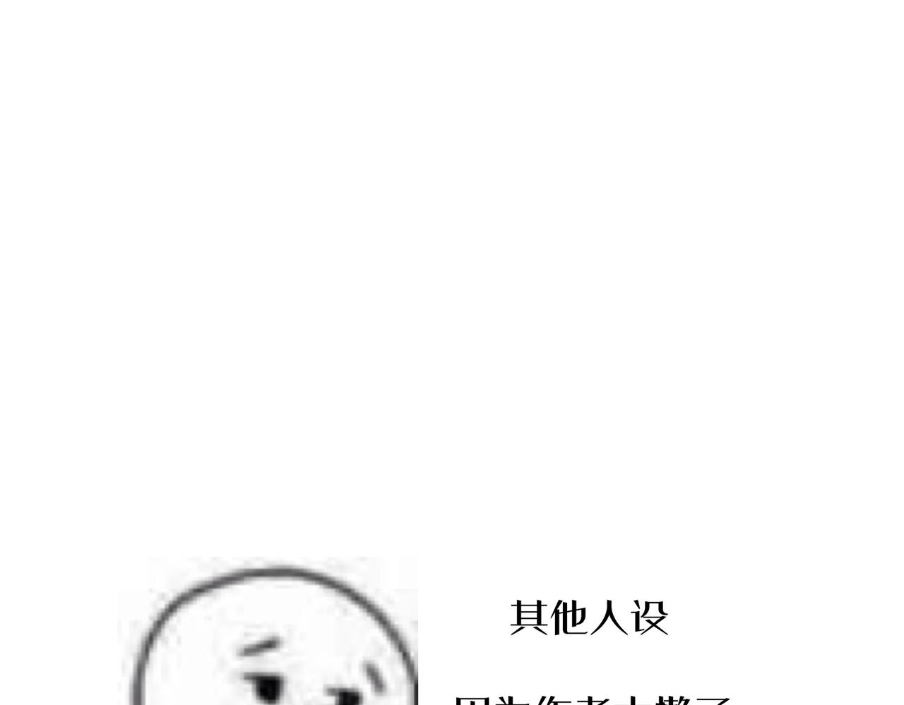 序：人物志-第1话