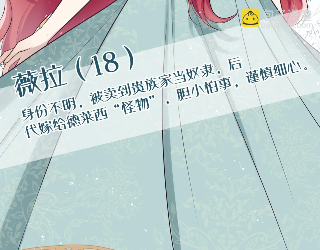 序：人物志-第1话