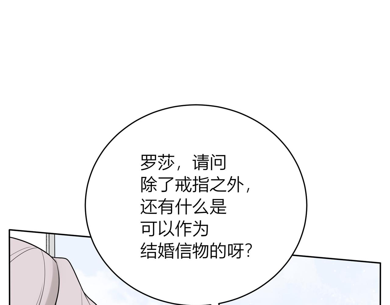 戰紀戀歌 - 第十六話：我想幫助他們！(1/4) - 1