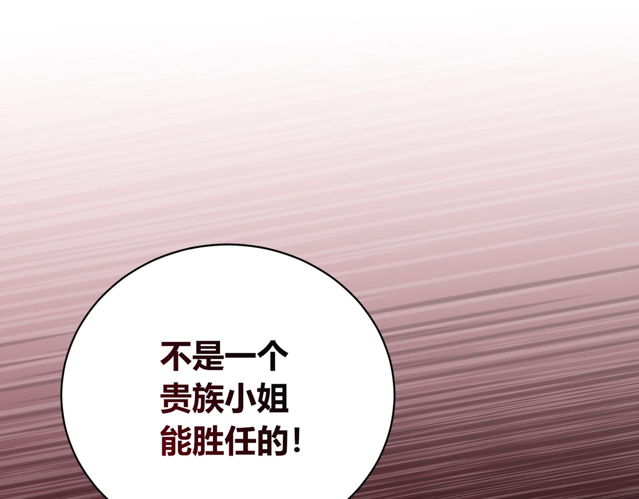 第十八话：反对的声音(1/4)-第19话