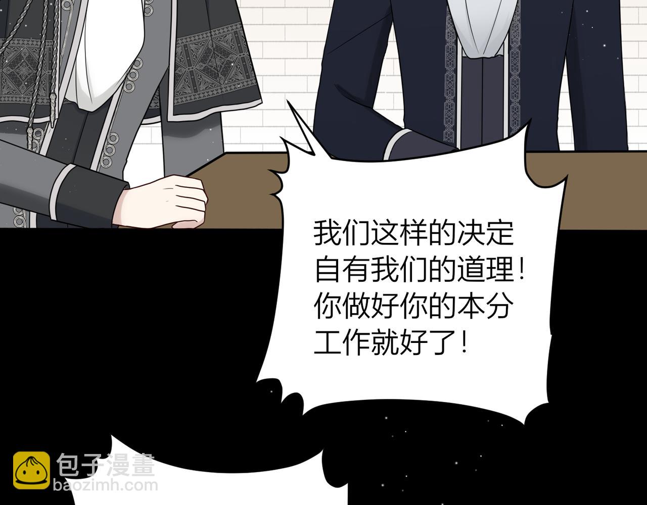 第十八话：反对的声音(1/4)-第19话