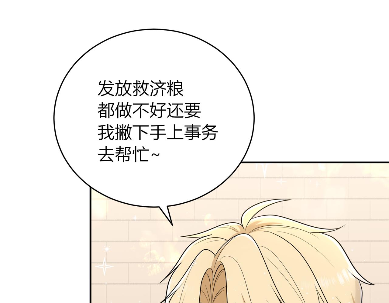 第十八话：反对的声音(1/4)-第19话