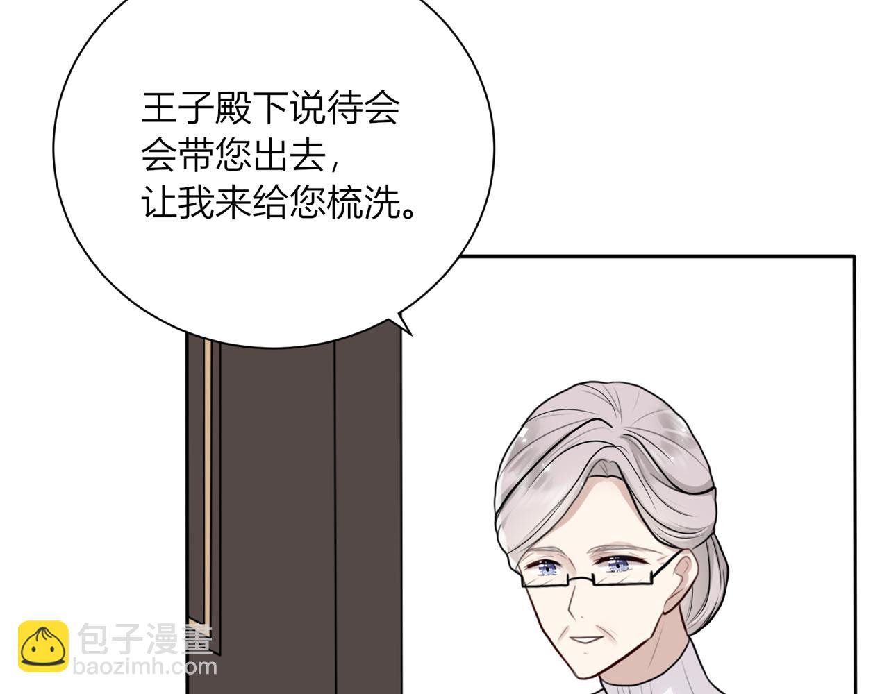 戰紀戀歌 - 第二話：已爲人妻(2/3) - 6