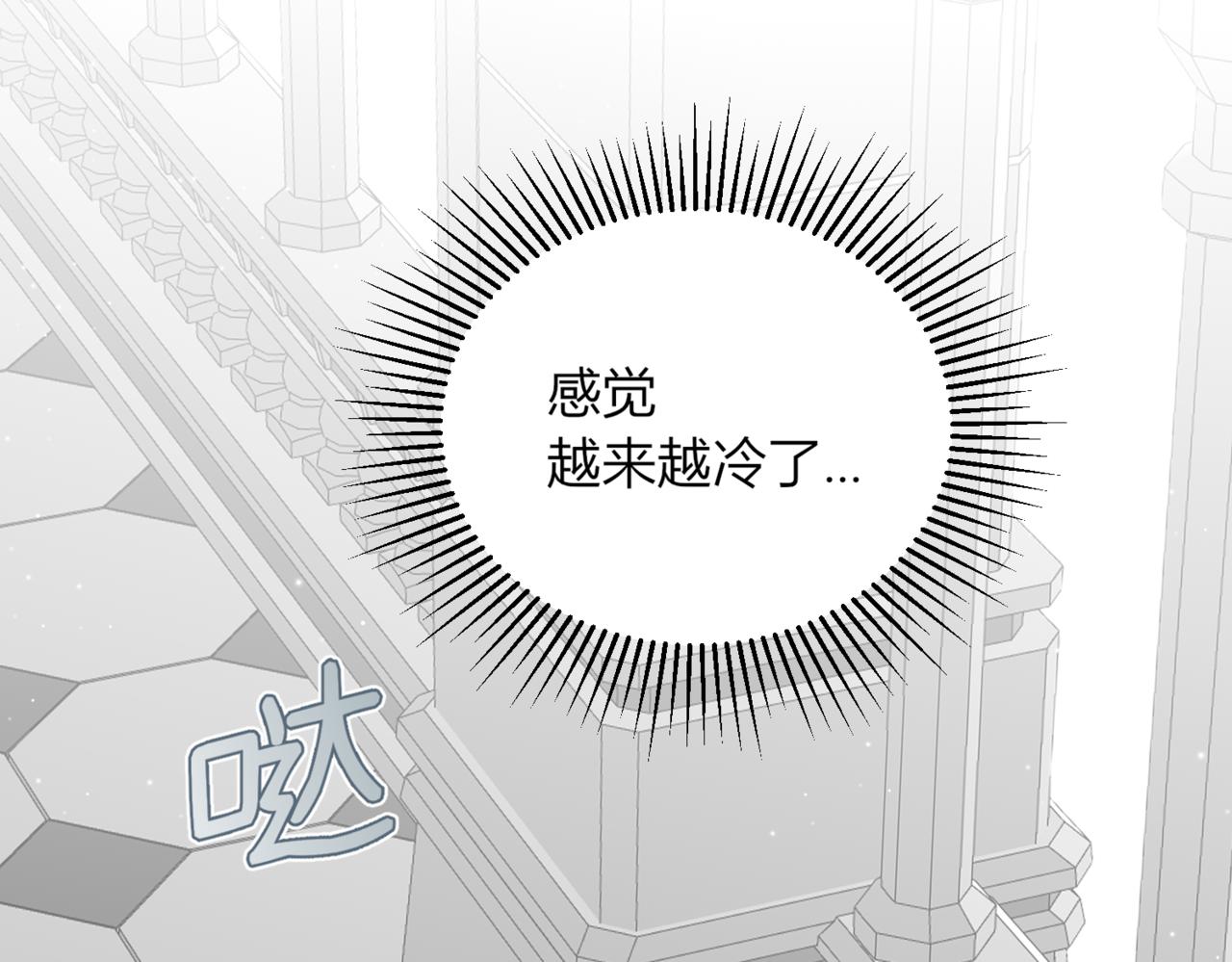 戰紀戀歌 - 24.人生不只有一件事！(1/4) - 3